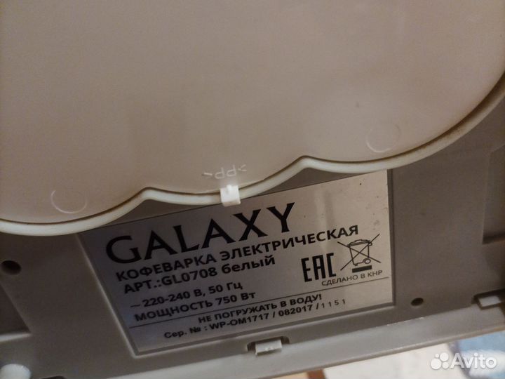 Кофеварка капельная Galaxy GL 0708 белый