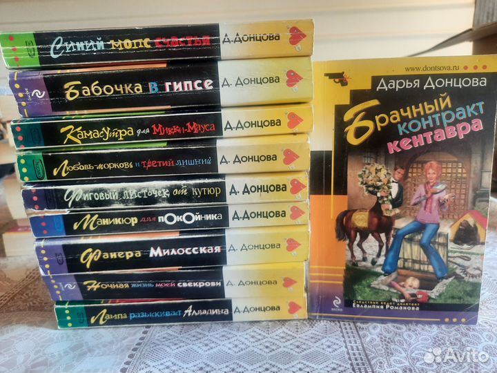 Донцова. Книги Д.Донцовой. Детективы