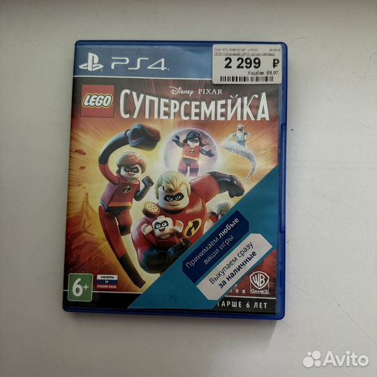 Игры для приставок ps4 Lego Суперсемейка