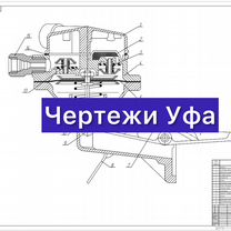 Исполнительные схемы | Исполнительная