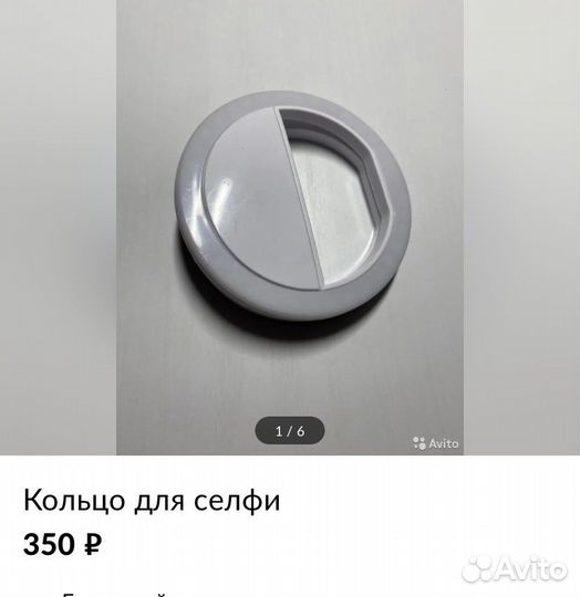 Селфи Кольцо для Телефона
