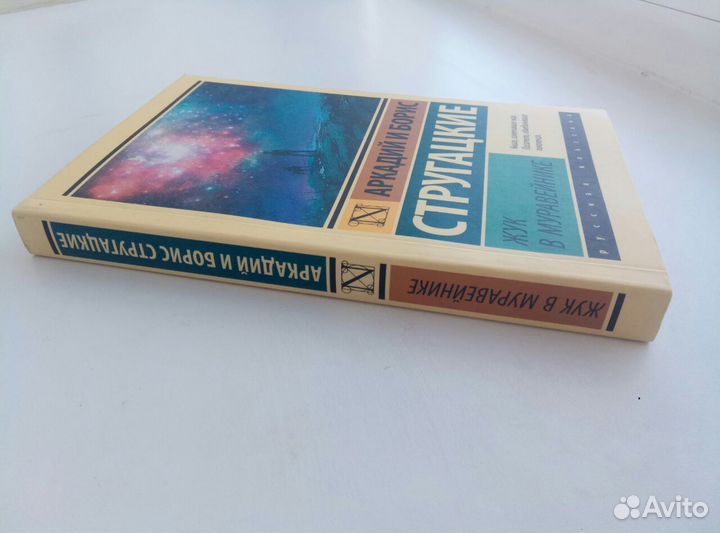 Книги братья стругацкие, Даниел Киз