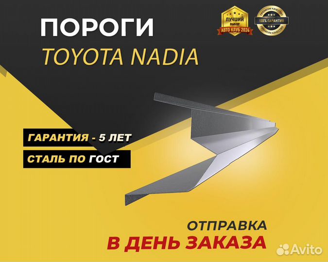 Mazda bt 50 пороги ремонтные кузовные