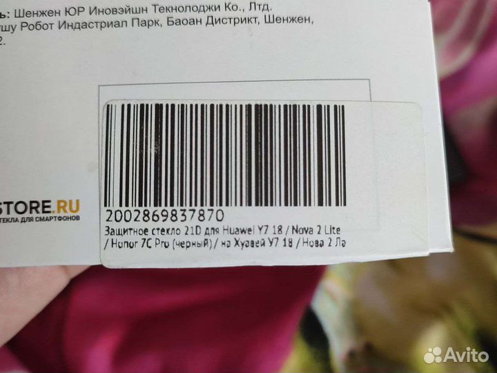 Защитное стекло honor 7c pro