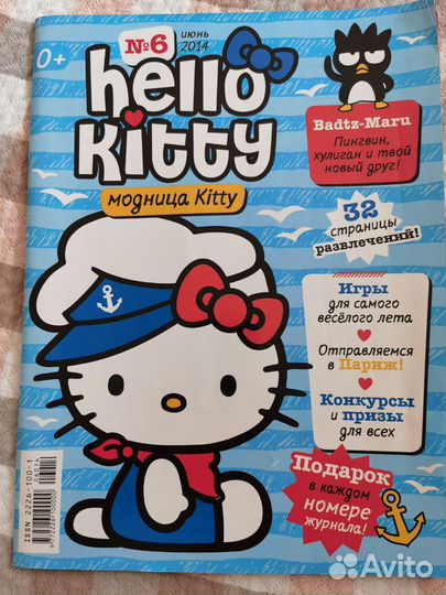 Журнал Hello Kitty