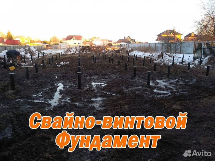Винтовые сваи. Установка под ключ