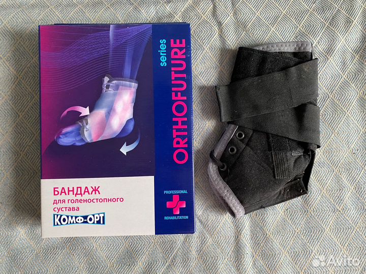 Бандаж для голеностопного сустава