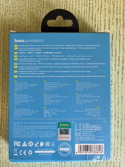 Зарядное устройство беспроводное