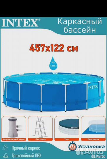 Каркасный бассейн 457х122