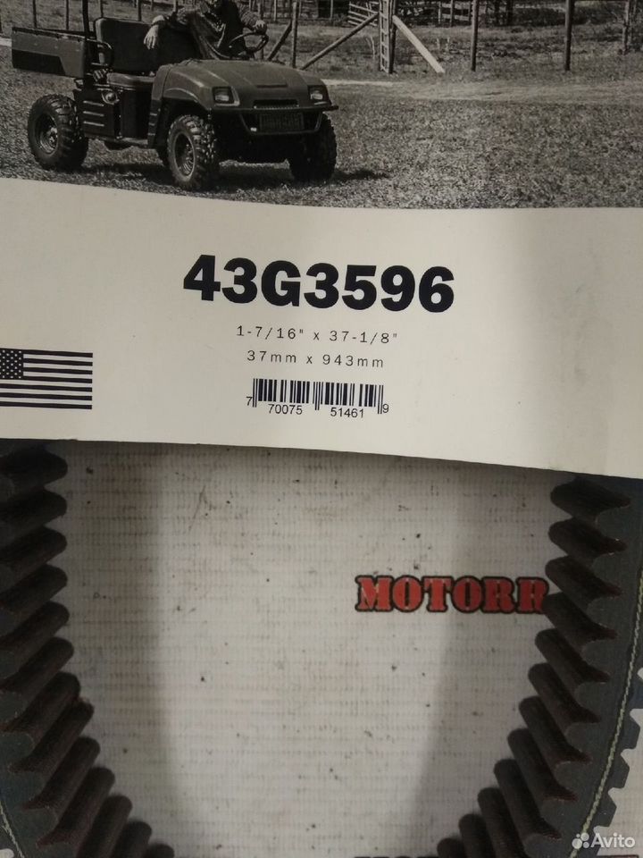 Ремень Gates G-Force 43g3596