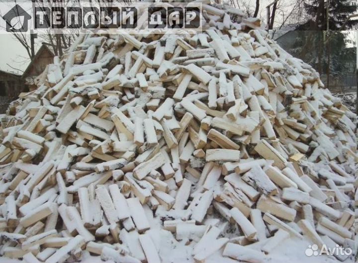 Дрова колотые
