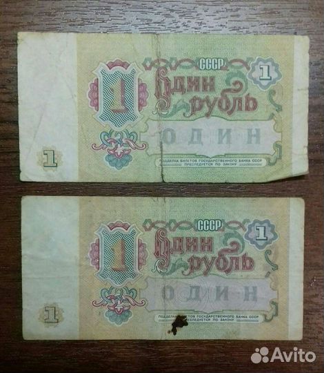 Бумажные купюры СССР