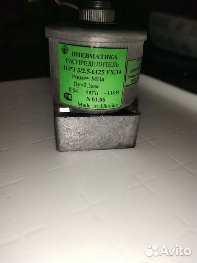Распределитель пневматика