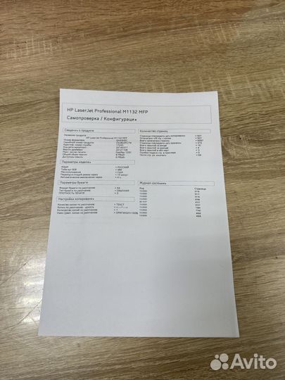 Мфу HP LaserJet M1132