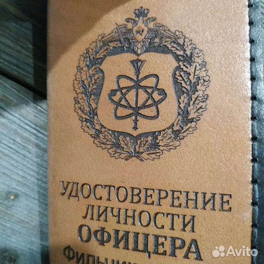 Обложка на удостоверение