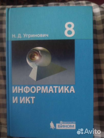Учебники 8 класс