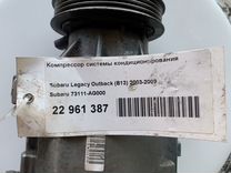 Компрессор кондиц-ра Subaru Legacy Outback (B13)