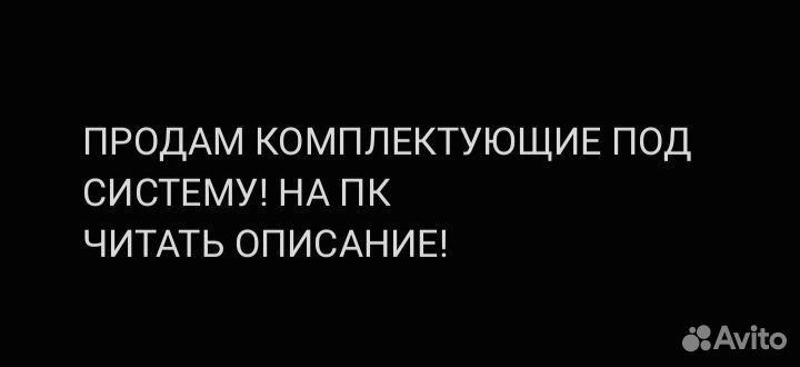 Игровой пк