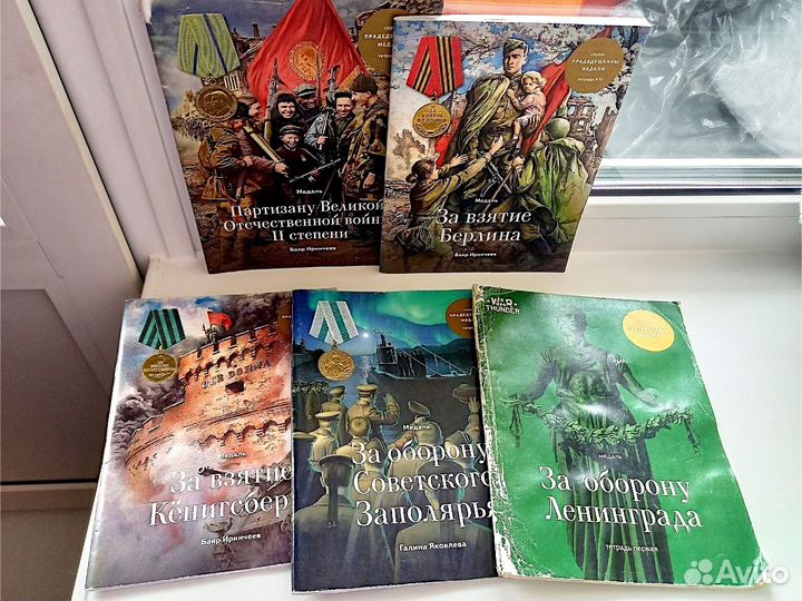 Прадедушкины медали