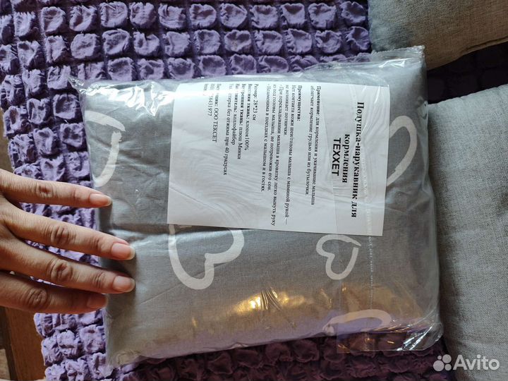 Подушка для кормления