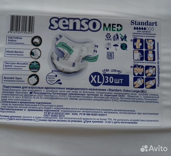 Подгузники р-р XL номер 4