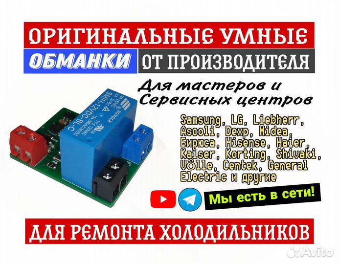 Умная обманка холодильника Midea mdrb521MIE28ODM