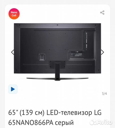 Продам телевизор Lg 65 дюймов