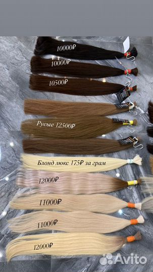 Волосы натуральные для наращивания