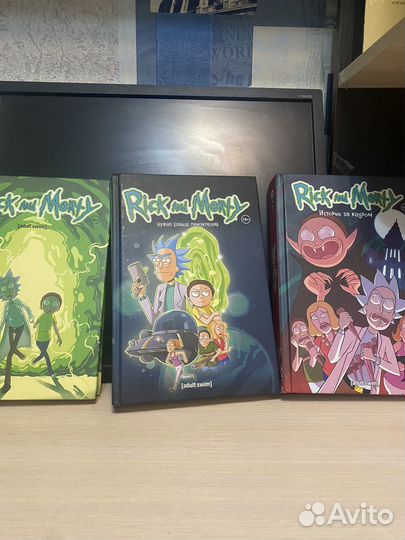 Рик и морти 3 книги