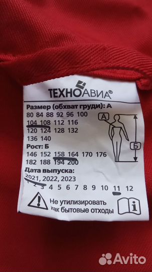 Спецодежда