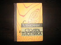 Работник занимающийся изготовлением и настилкой паркета