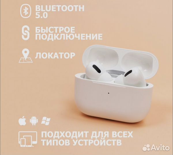 Airpods pro