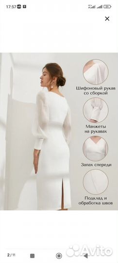 Белое платье (на роспись)