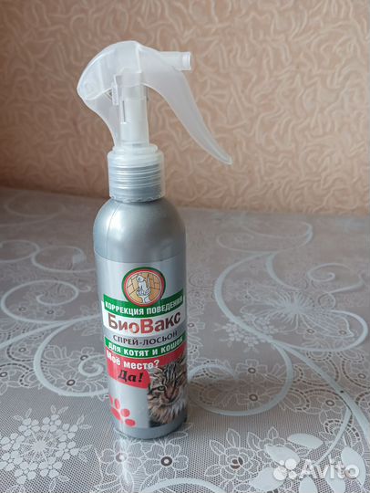 Спрей для приучения к лотку