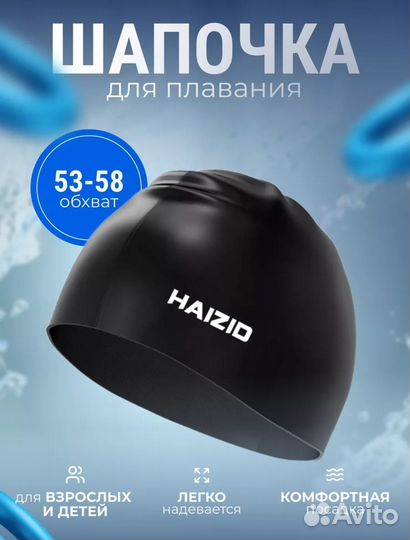 Шапочка для плавания, бассейна, новая