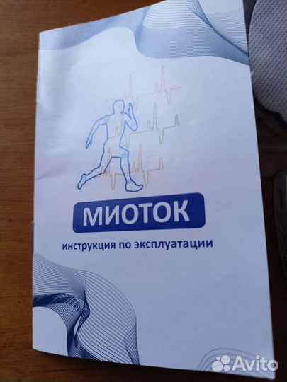 Прибор для массажа