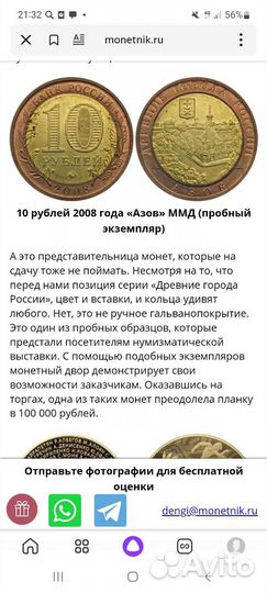 Монета азов