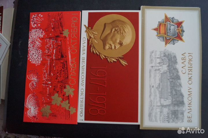 Карточка почтовая Слава октябрю 1970-е гг