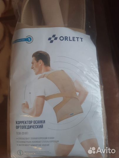Корректор осанки orlett