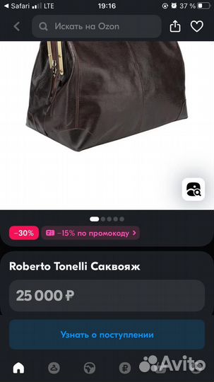 Сумка, саквояж Roberto Tonelli
