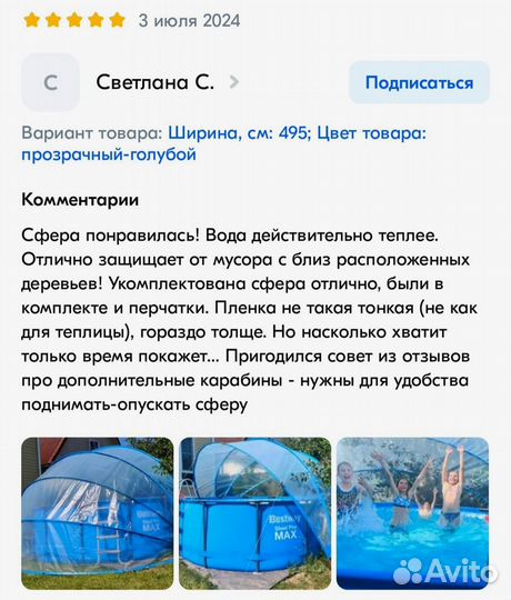 Купол для бассейна, тент для бассейна