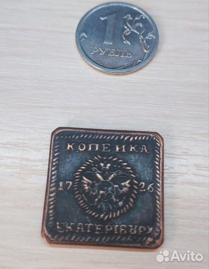 Монеты царские
