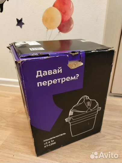 Kitfort KT 1396 - Измельчитель