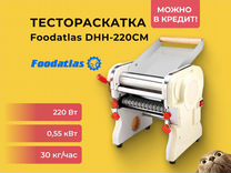 Тестораскатка-лапшерезка электрическая Foodatlas D