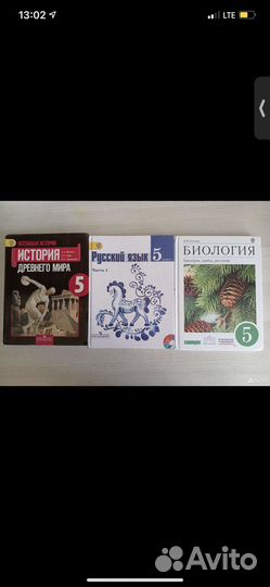 Книги, учебники 5 класса