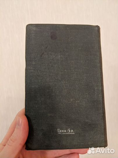 Военный немецко-русский словарь/ СССР 1936