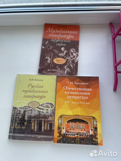 Книги по музыкальной литературе