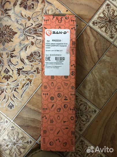 Ручка двери калина 1