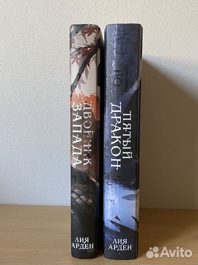 Пятый дракон