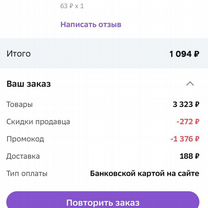 Промокод мегамаркет на 1000